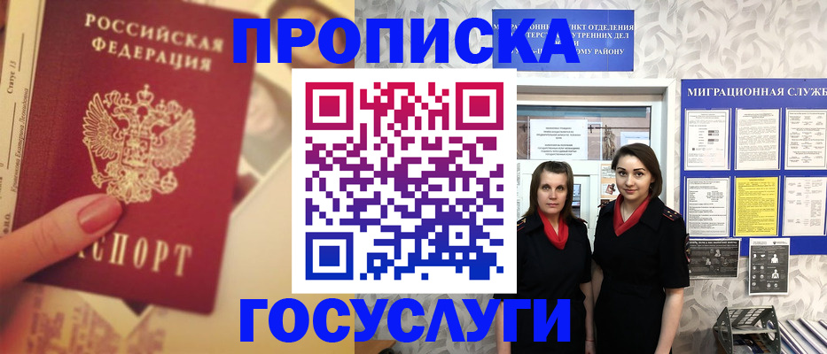временная регистрация поиск в Кисловодске