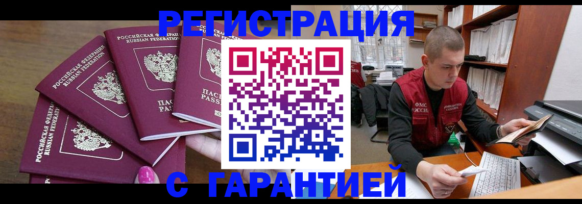 где прописаться в Кисловодске